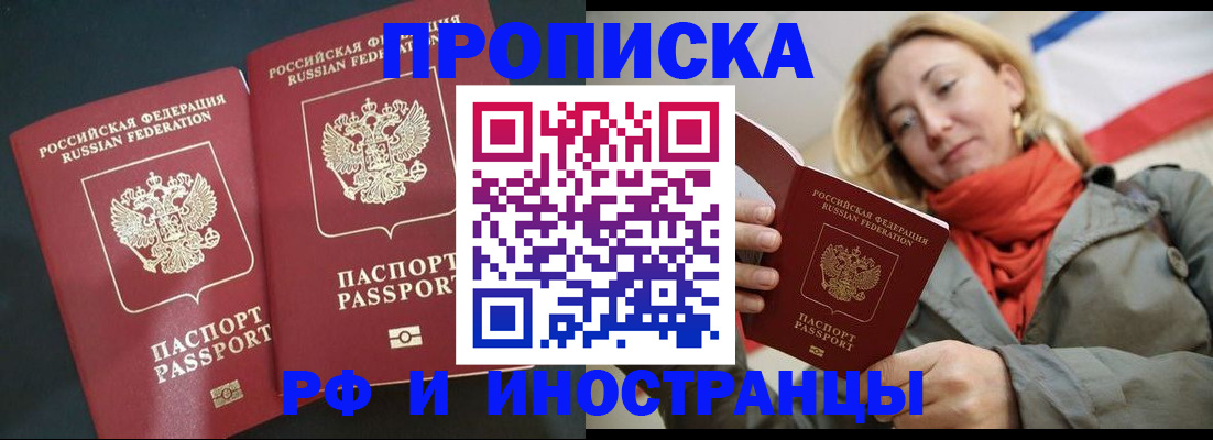 временная регистрация в Корсакове