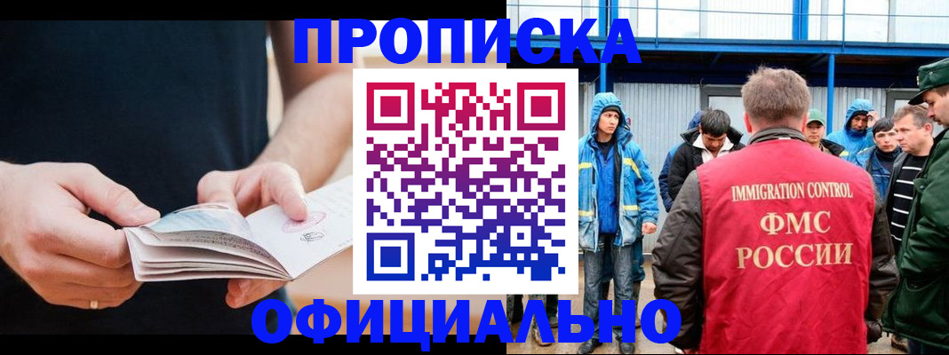 временная прописка в Корсакове