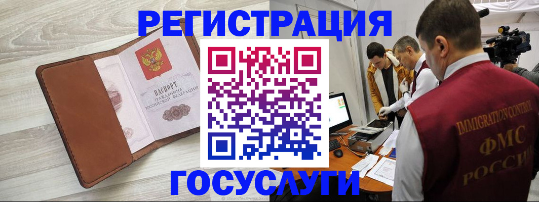 прописка от собственника в Корсакове