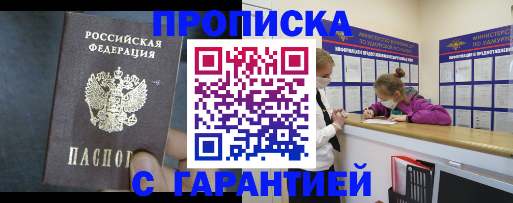 временная регистрация поиск в Корсакове