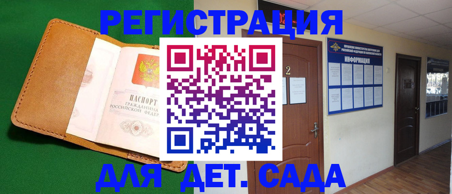 временная регистрация гарантия в Корсакове