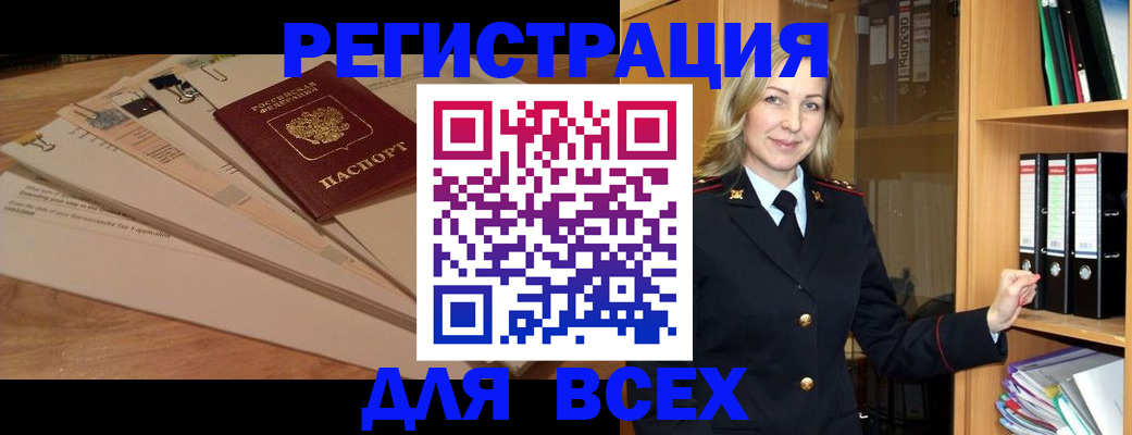 прописка законно в Корсакове