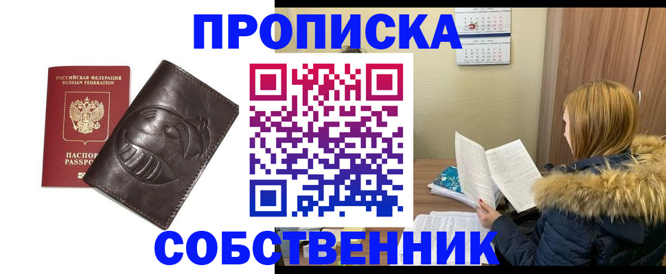 где прописаться в Корсакове
