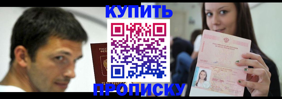 временная регистрация надежно в Корсакове