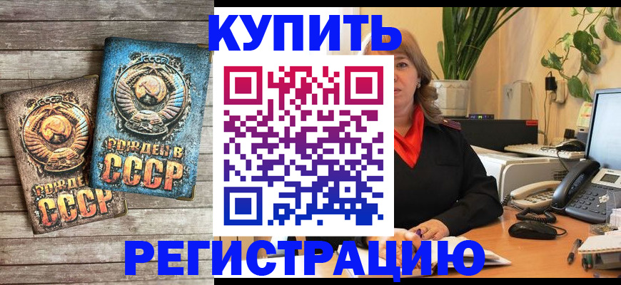 прописка для работы в Корсакове